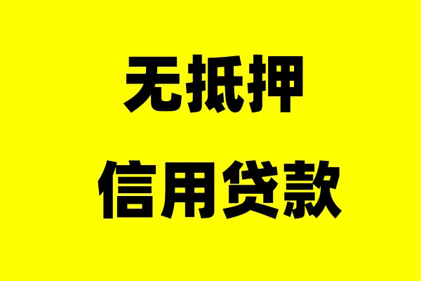 深圳社保贷办理条件以及流程