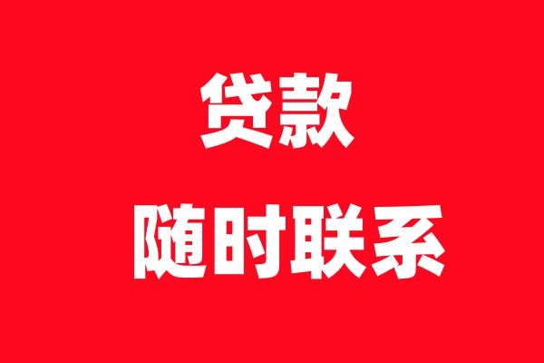 深圳居间金融公司靠谱吗