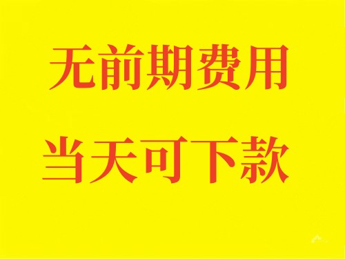 深圳南山私人借钱24小时上门放款-南山空放私借贷款服务